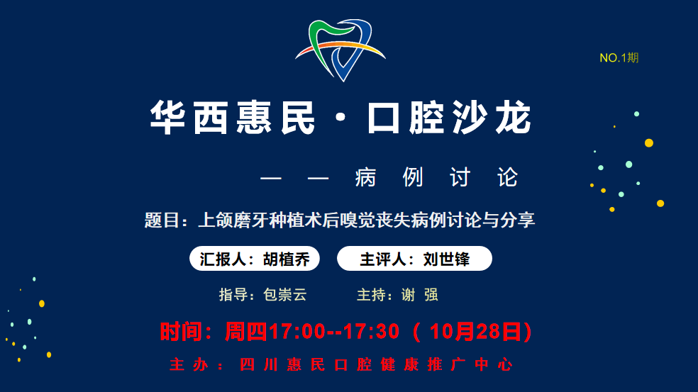 好消息！好消息！  每周四惠民中心带着我们在腾讯会议室里学习啦！