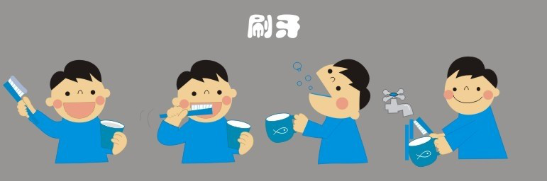 儿童口腔预防保健手册（家庭篇1-6岁）